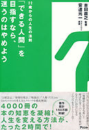 なまけもののあなたがうまくいく５７の法則 漫画 無料試し読みなら 電子書籍ストア ブックライブ