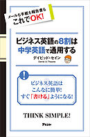 最低限の単語力でもてっとりばやく英語が話せる 日本人1万人を教えてわかったすぐに話せる50の方法 漫画 無料試し読みなら 電子書籍ストア ブックライブ