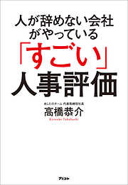 96%の人がやっていない 稼ぐ人の常識破りの仕事術 - 北岡秀紀 - 漫画