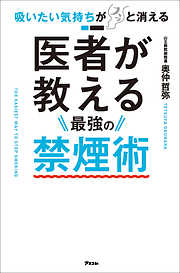 いつまでもハツラツ脳のひと - 和田秀樹 - 漫画・ラノベ（小説）・無料