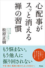 心配ごとや不安が消える 「心の整理術」を1冊にまとめてみた - 松原