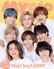 Myojo　2023年7月号