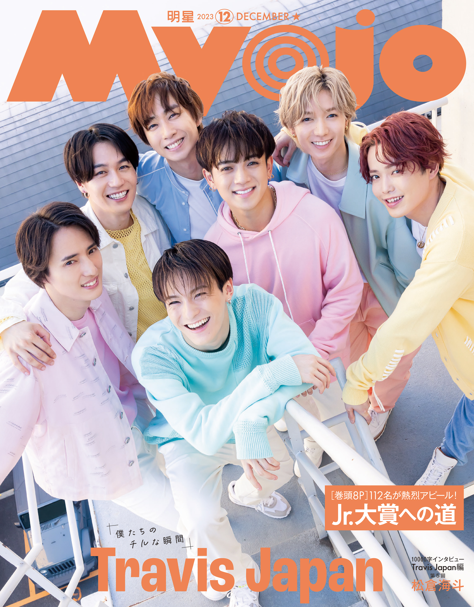 King & Prince with(ウィズ)2021年4月号 - 女性情報誌