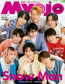 Myojo　2024年11月号