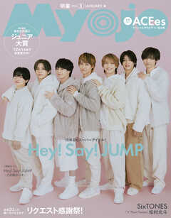 Myojo　2026年1月号