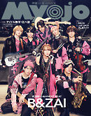 Myojo　2026年8月号