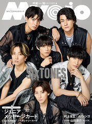 Myojo　2026年10月号