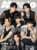 Myojo　2026年10月号