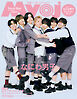 Myojo　2026年11月号