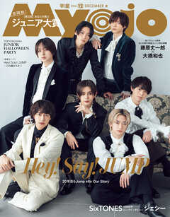 Myojo　2026年12月号