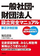 イラストで学ぶ ディープラーニング 改訂第２版 漫画 無料試し読みなら 電子書籍ストア ブックライブ