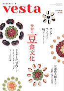 Vesta（ヴェスタ） No.125