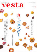 Vesta（ヴェスタ） No.127