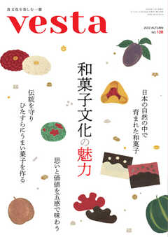 Vesta（ヴェスタ） No.128