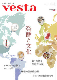 Vesta（ヴェスタ） No.130