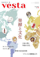 Vesta（ヴェスタ） No.130