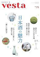 Vesta（ヴェスタ） No.138
