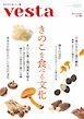 Vesta（ヴェスタ） No.140