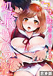 処女JKにセクハラ身体検査～『ココ』の味も診ておこう～【合本版】(2)