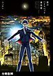 僕のハイスペック彼氏様【分冊版】(2)