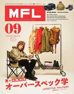 三栄ムック MFL Vol.09