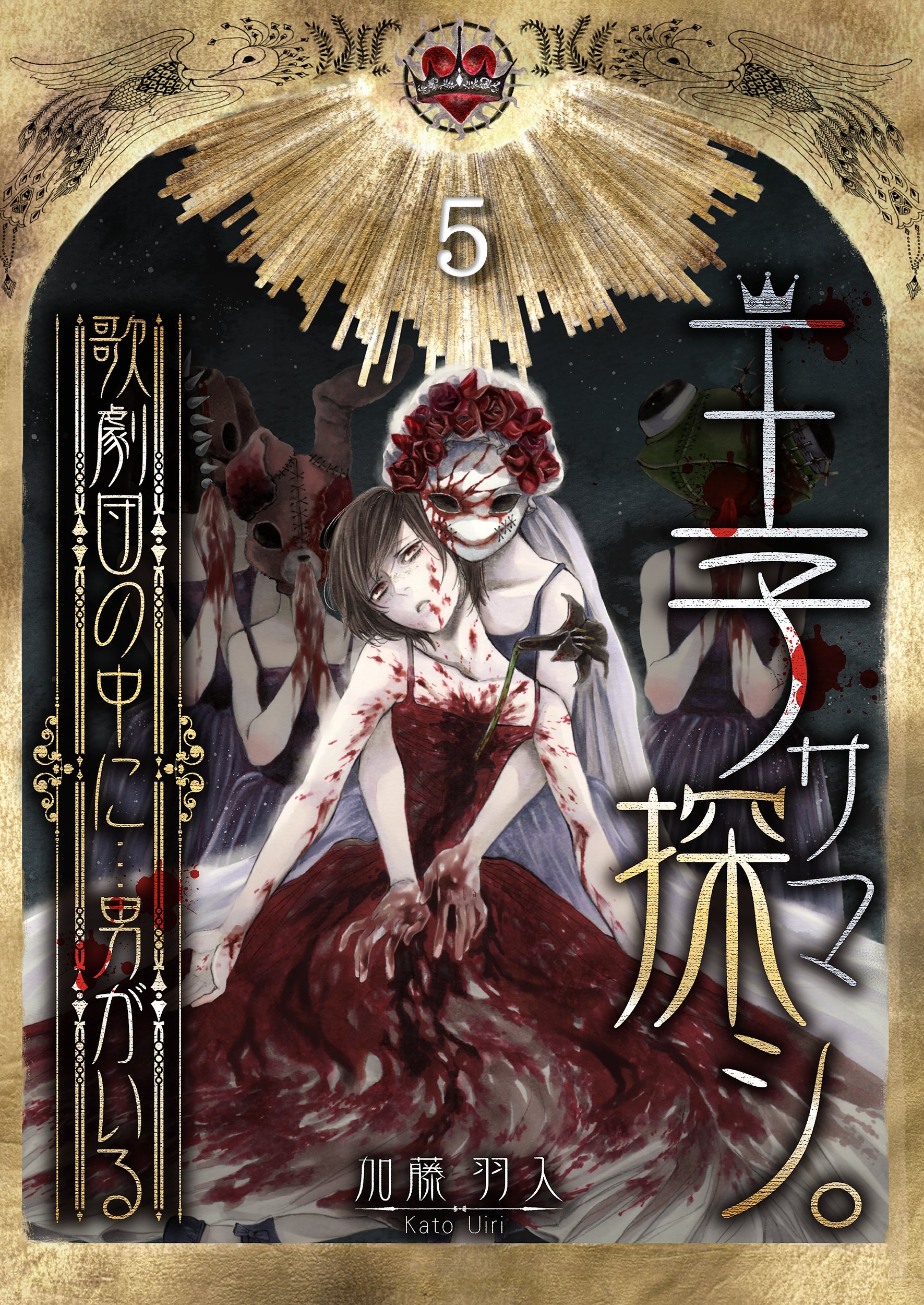 王子サマ探シ 歌劇団の中に 男がいる5巻 漫画 無料試し読みなら 電子書籍ストア ブックライブ