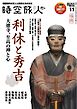 時空旅人 2026年11月号 Vol.94