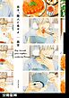 男子、隣人と食せよ【分冊版】(2)