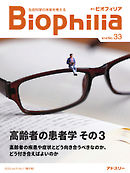 Biophilia 2020年春号
