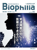 Biophilia 2021年3号