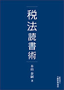 図解 反論する技術 反論されない技術 漫画 無料試し読みなら 電子書籍ストア ブックライブ