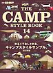 GO OUT特別編集 THE CAMP STYLE BOOK Vol.14