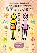 日本の神様 がよくわかる本 八百万神の起源 性格からご利益までを完全ガイド 漫画 無料試し読みなら 電子書籍ストア ブックライブ