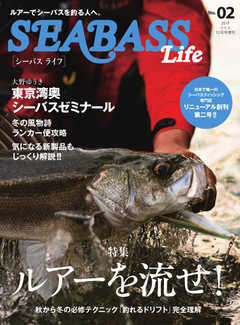 別冊つり人シリーズ SEABASS Life NO.02