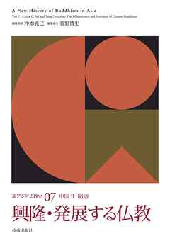 興隆・発展する仏教
