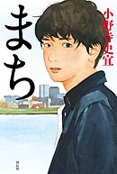 みつばの郵便屋さん 漫画 無料試し読みなら 電子書籍ストア ブックライブ