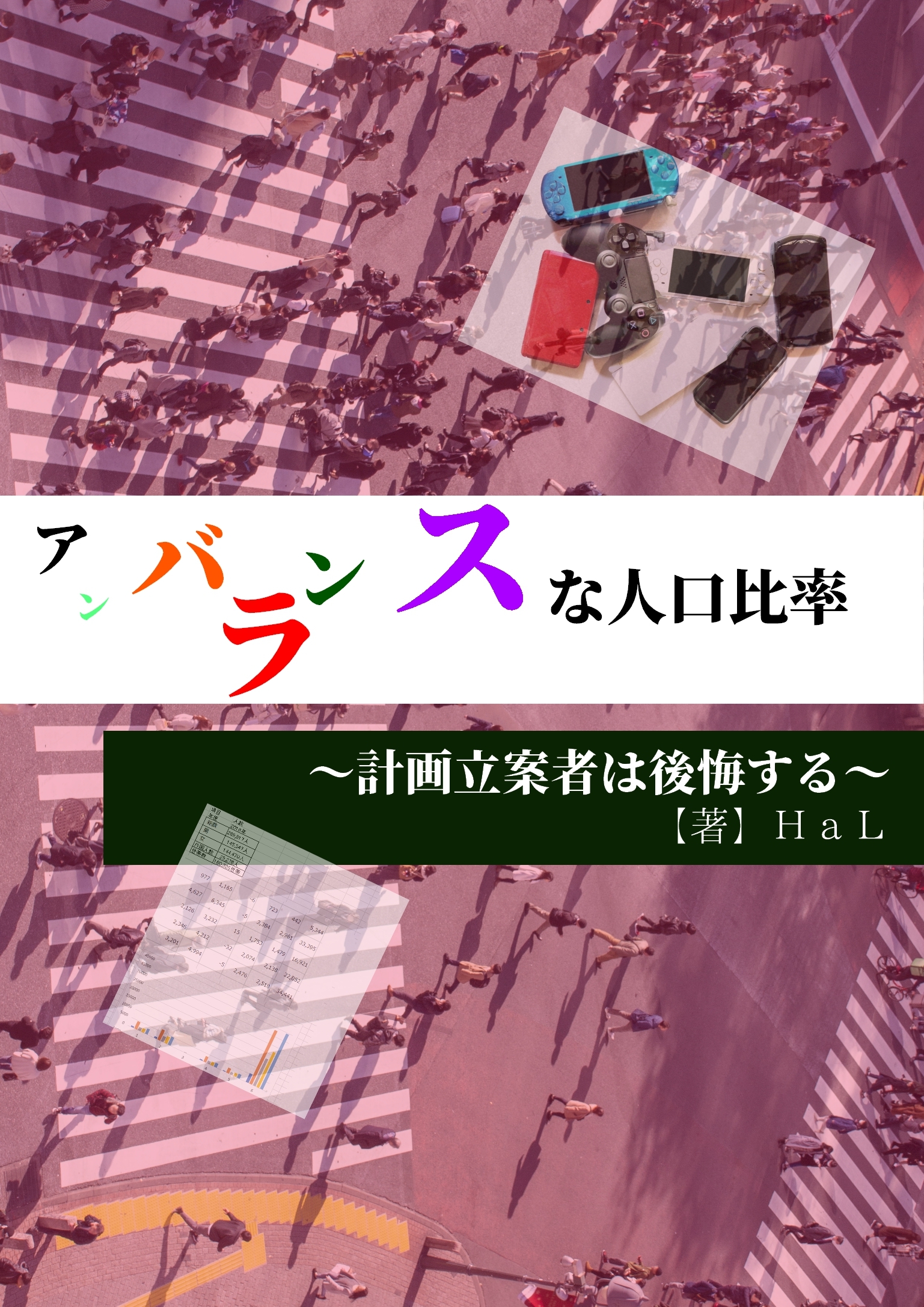立案者