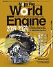 Motor Fan illustrated 特別編集 World Engine Databook 2019 to 2020