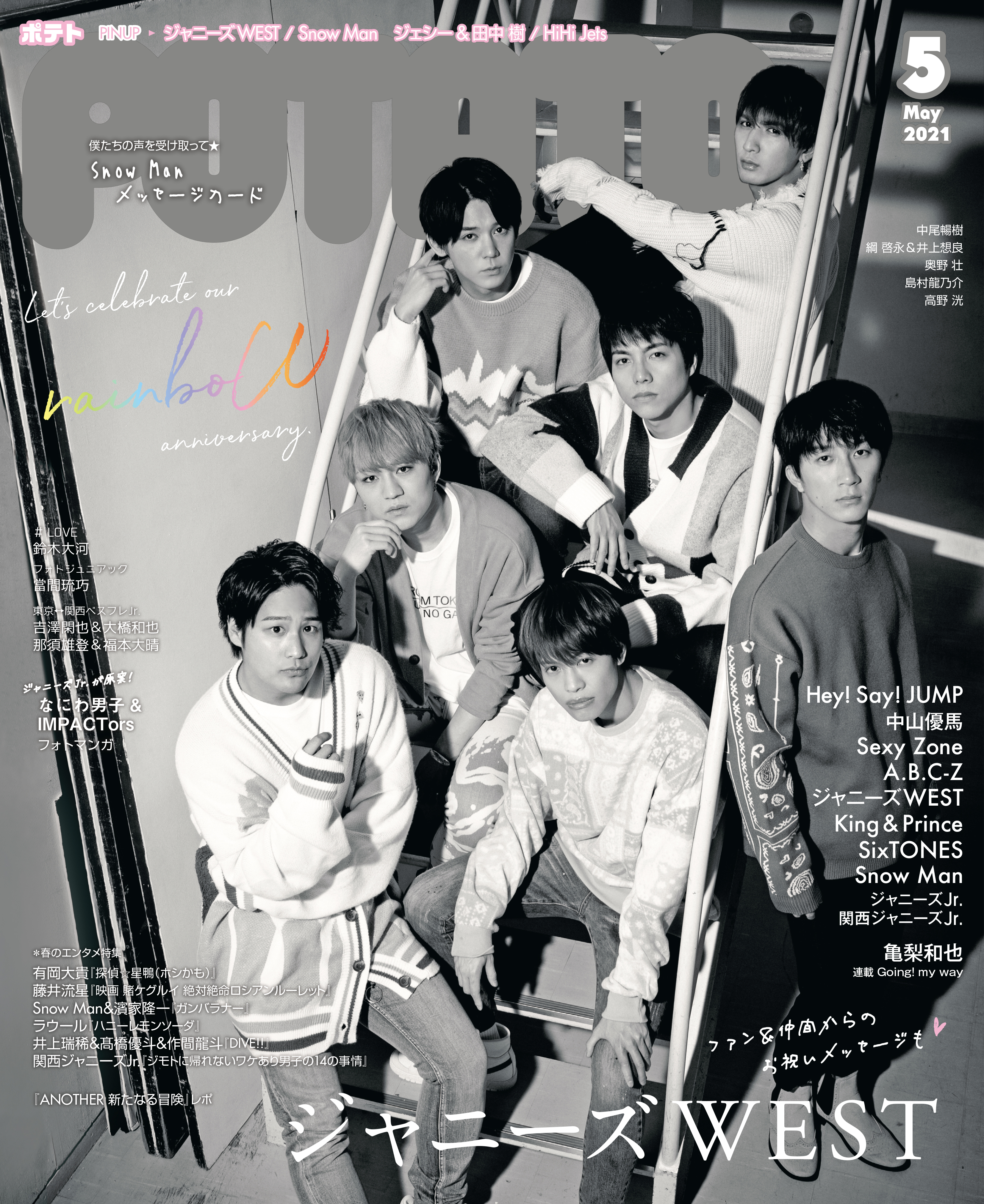 Potato ポテト 21年5月号 漫画 無料試し読みなら 電子書籍ストア ブックライブ