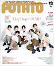 POTATO(ポテト)2024年12月号