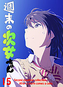 週末の次女ちゃん その15