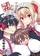 マヨヒガのお姉さん2