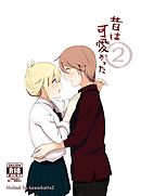 昔は可愛かった2