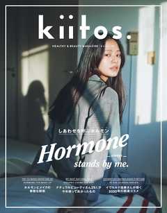 三栄ムック kiitos. キイトス Vol.15