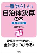 カラー図解で一番やさしい 電気のことがわかる事典 漫画 無料試し読みなら 電子書籍ストア ブックライブ