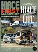 HIACE FIRST MAGAZINE Chapter01