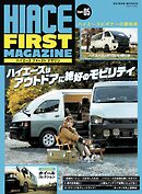 HIACE FIRST MAGAZINE Chapter05