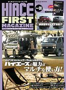HIACE FIRST MAGAZINE Chapter06