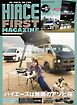 HIACE FIRST MAGAZINE Chapter07