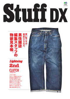 Stuff DX 2019/12/09